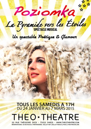 "La Pyramide vers les étoiles"... Un spectacle où la poésie rencontre la musique "La Pyramide vers les étoiles"... Un spectacle où la poésie rencontre la musique